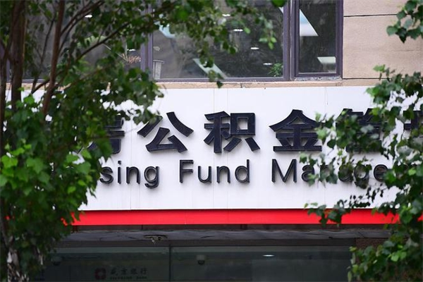 五指山住房公积金封存是怎么才能取（公积金封存咋取）